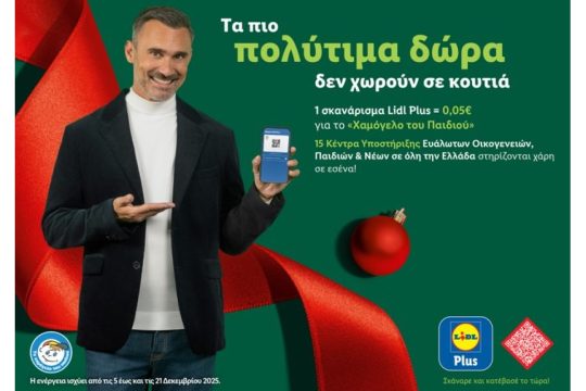 Lidl Plus